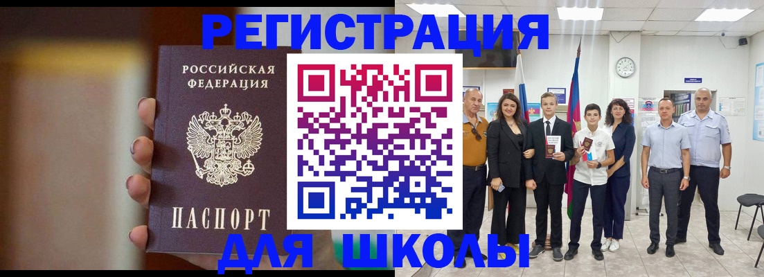 купить прописку в Заозёрске