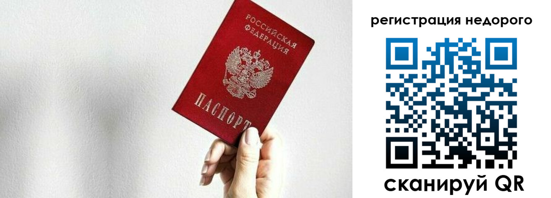 прописка в квартире в Заозёрске