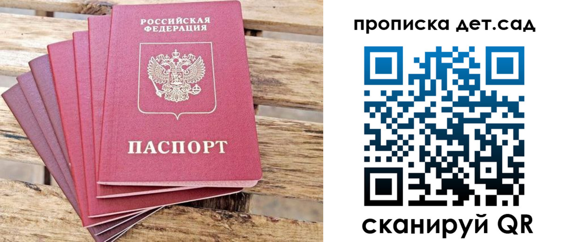 найти адрес прописки в Заозёрске