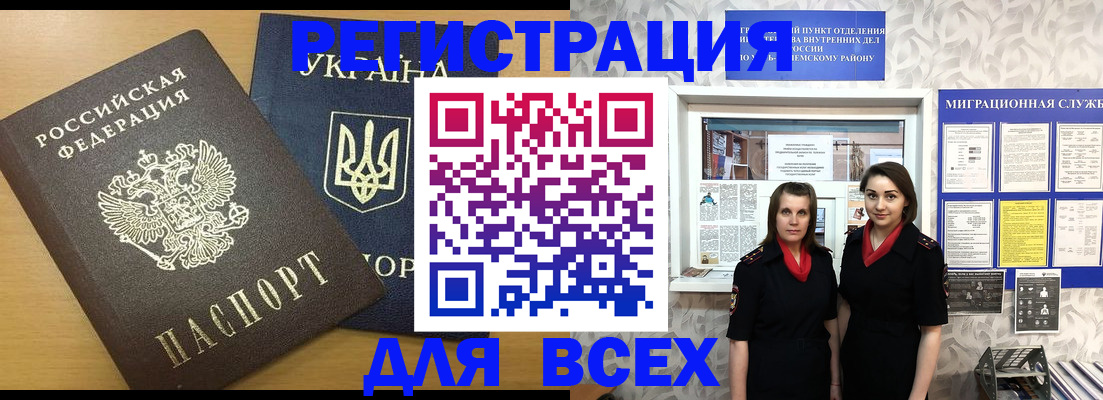 прописка для школы в Заозёрске