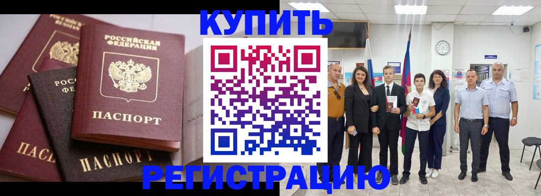 где прописаться в Заозёрске