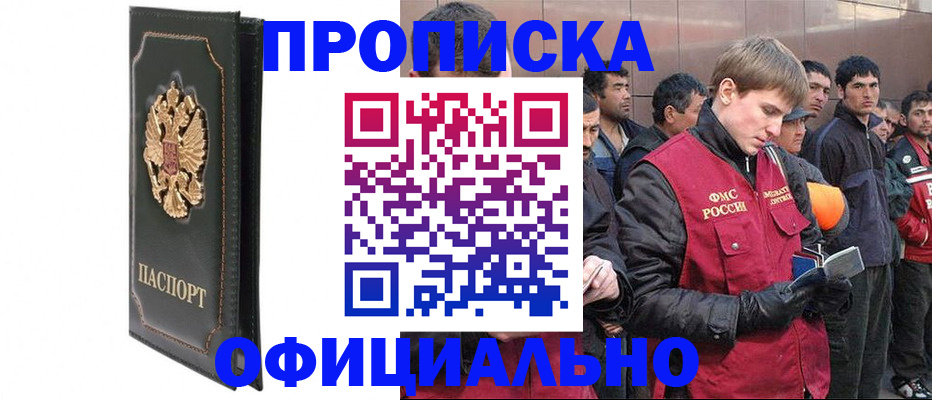 временная регистрация 2025 в Заозёрске