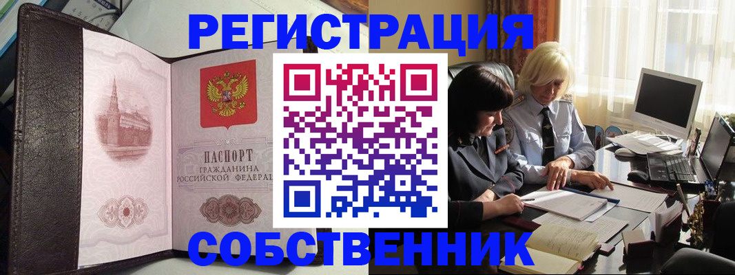 прописка паспорт в Заозёрске